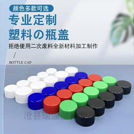 金属盖;塑料盖;塑料瓶、壶