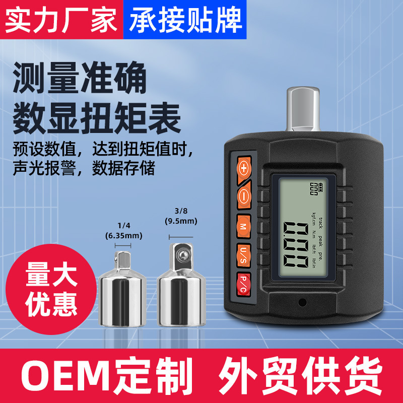 Electronic Digital Torque Meter Torque Tester Anti-Slip High-Precision Torque Wrench Accessories Torque Testing Instrument Electronic Digital Torque Meter Torque Tester Anti-Slip High-Precision Torque Wrench Accessories Torque Testing Instrument