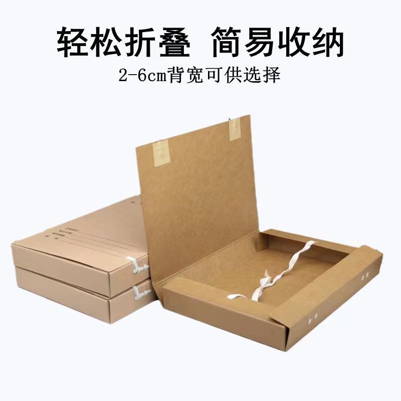 Spot wholesale Paper Archive Box Technology Box Cowhide Paper Archive Box Book Technology Box Archive Box 3
