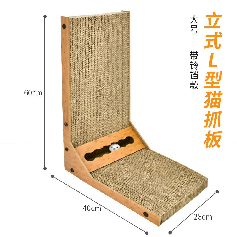 猫咪磨爪器瓦楞纸猫抓板L型立式靠墙抓板猫玩具猫用品靠墙设计|undefined