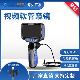 Hose video endoscope manufacturers can be plugged into the endoscope detection observation lens camera video probe can be optional