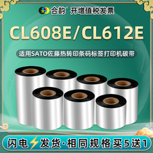 CL608E̼��CL-412eͨ��SATO����CL612E�l�a�˺���ӡ�CHR224ɫ����