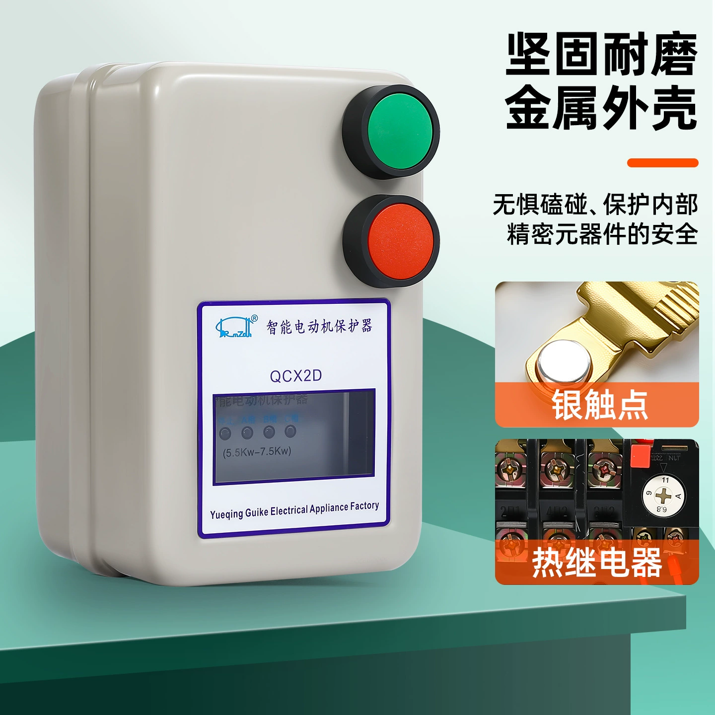 Engine, magnetic switch key, electric smart protective soft starter, 380v