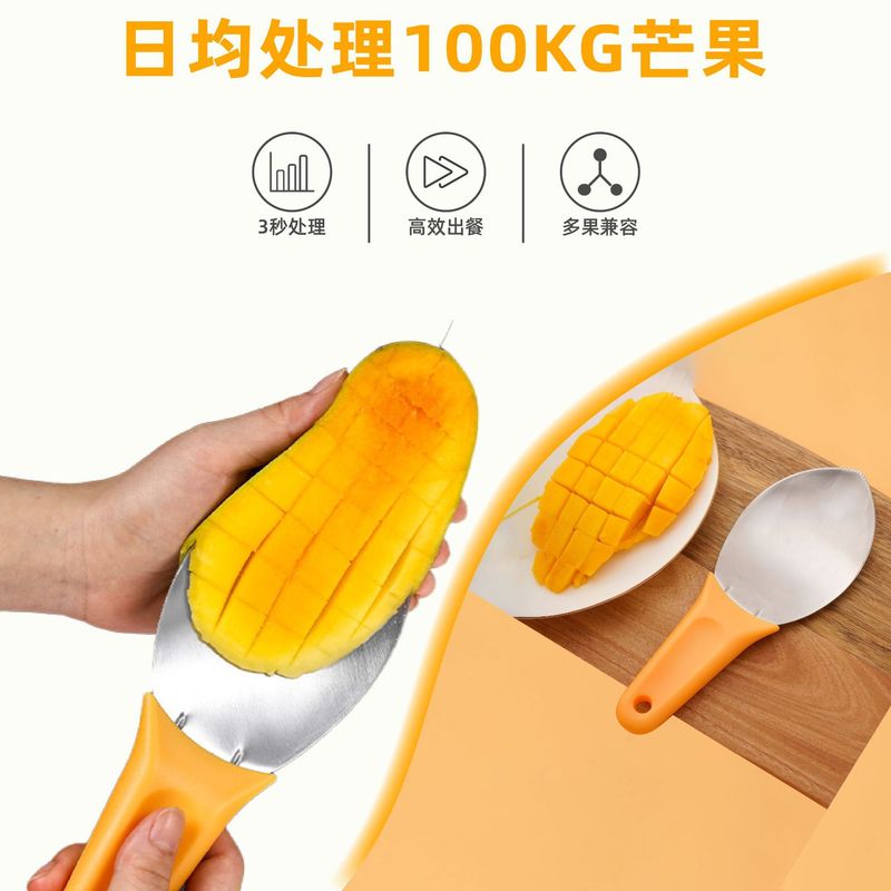 マンゴー切り用の特別なナイフ、ステンレス製のスイカのキューブとダイス、フルーツスクープ、果肉スクープ、皮むきツール|undefined