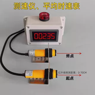 红外线感应区间数显测速仪车辆电子平均时速超高速报警速度表