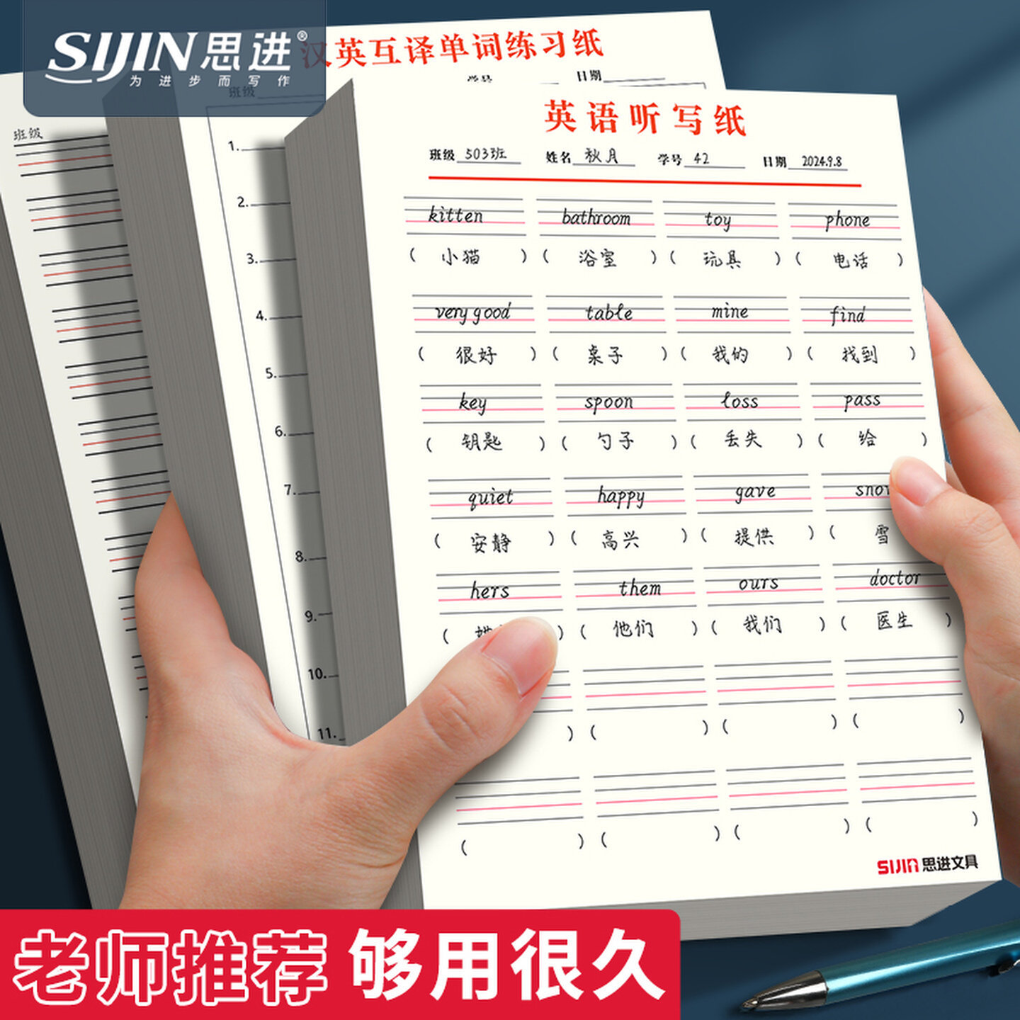 Sijin English dictation paper wholesale Chinese-English translation of words exercise Paper students use English draft paper draft book