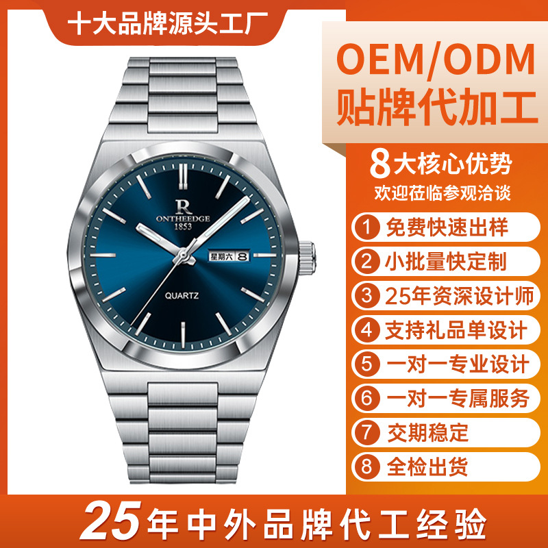 定制瑞士品牌奢华男士手表新款超薄防水石英腕表直播外贸爆款批发
