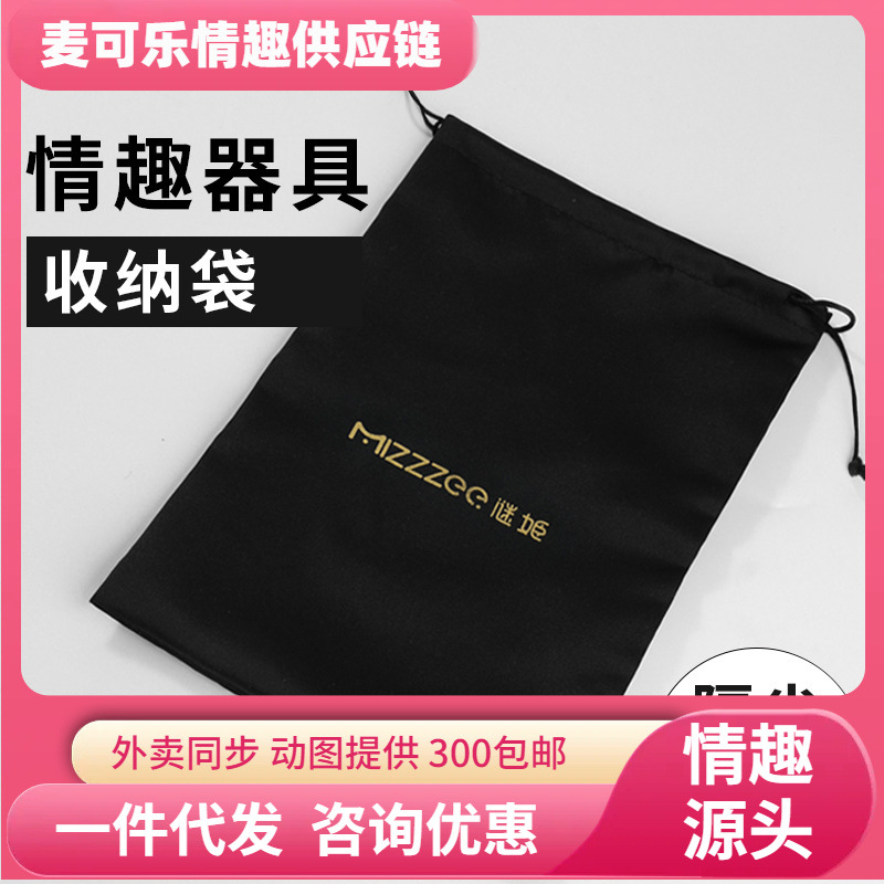 Bolsa de almacenamiento de artículos sexuales masculinos y femeninos bolsa de almacenamiento para adultos Meituan Takeaway 2000 / caja de adultos image 1