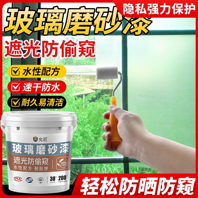 Frosted Glass Paint to Prevent Peeping, Special for Bathroom Glass, Office Sun Protection and Shading Window Water-Based Paint Frosted Glass Paint to Prevent Peeping, Special for Bathroom Glass, Office Sun Protection and Shading Window Water-Based Paint