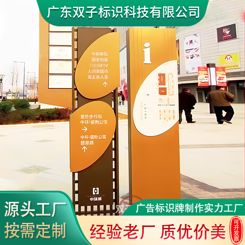 商场VI导视系统标识牌厂家不锈钢户外方向指示牌多向导向立牌商用