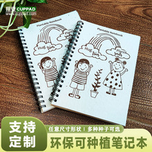 定制可持续低碳环保手工种子纸笔记本 种子纸记事本文创文具礼品