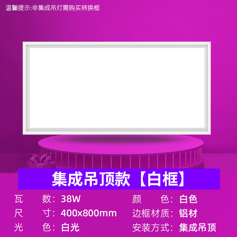 Panel de Luz LED para Techo de 400x400x800x800, Panel de Luz Integrado en Placa de Yeso y Lana Mineral, Luz de Ingeniería Ultradelgada