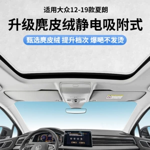Volkswagen 12-19 Sharan üçün lyuk günəşliyi, istilik izolyasiyası, məxfilik