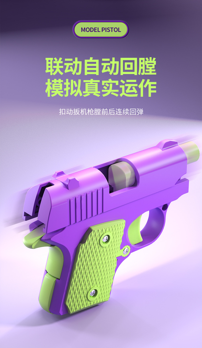 抖音网红同款重力萝卜枪1911幼崽迷你3D小手枪塑料模型枪解压玩具-阿里巴巴