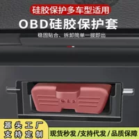Универсал автомобильный интерфейс OBD силиконовый защитный чехол пыленепроницаемый водонепроницаемый противобструктор