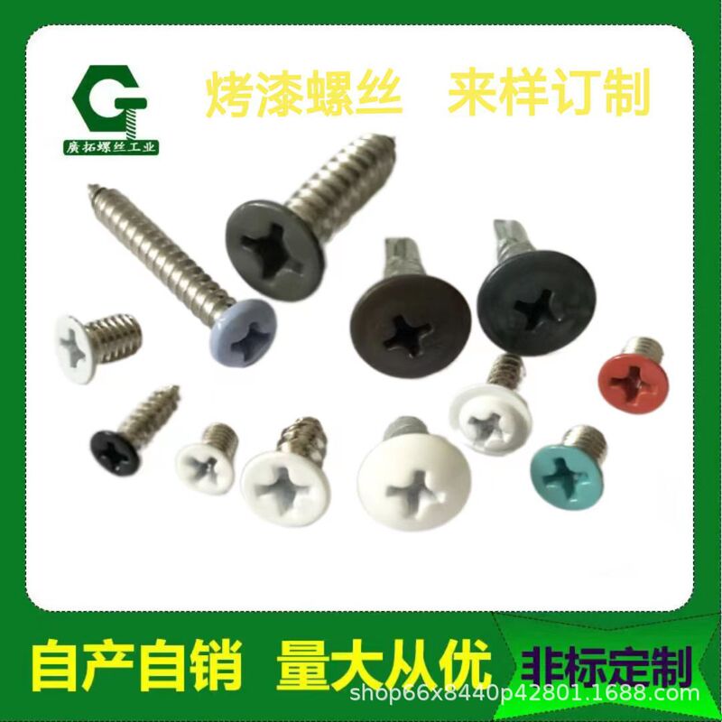 Color paint screw countersunk head round head black and white red green yellow self tapping nail head processing paint drill tail screw Color paint screw countersunk head round head black and white red green yellow self tapping nail head processing paint drill tail screw