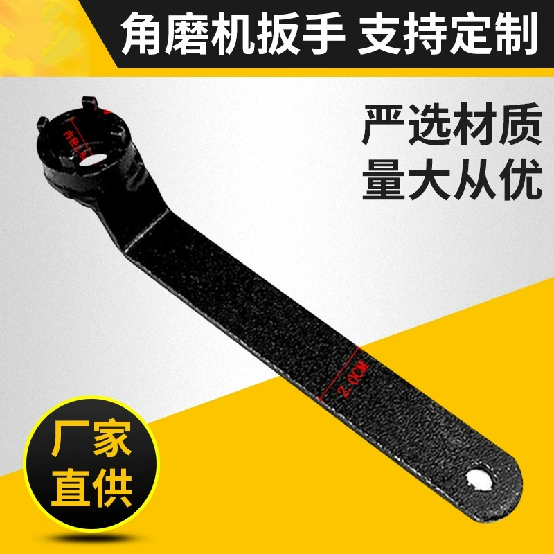 Новый утолщенный пластинчатый ручный шлифовальный регулировочный гаечный ключ аксессуары с четырьмя когтями угловая шлифовальная машина специальный гаечный ключ угловая шлифовальная машина для разборки гаечный ключ