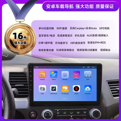 06-12 Old Civic Large-Screen Car: DVD Navigation
