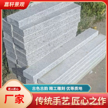 天然花岗岩芝麻白灰黑大理石地铺荔枝面路沿石户外石材火烧板地砖