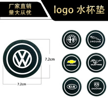 汽车水杯垫车标内饰防滑垫车载logo卡槽杯垫硅胶胶储物垫装饰用品