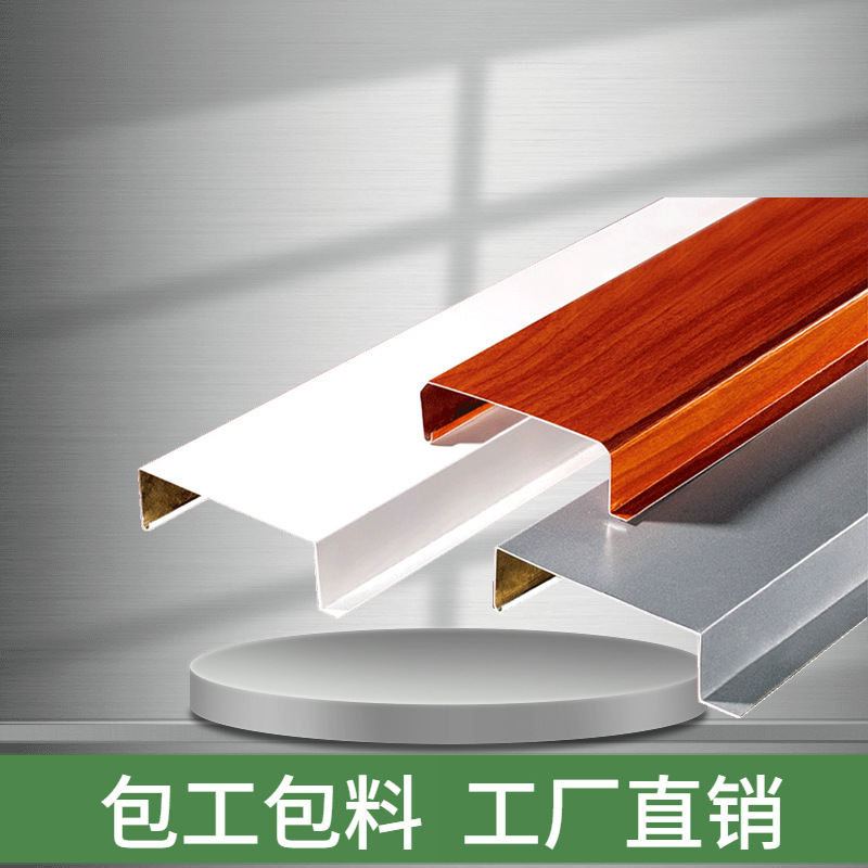 工厂批发铝条扣 G型C型木纹条型扣板加油站 卧室厨房阳台吊顶材料