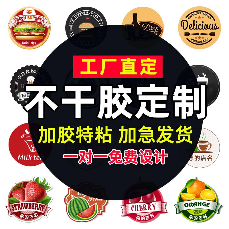 不干胶标签印刷商标logo贴纸二维码透明PVC标贴彩色铜版纸卷筒贴