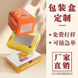 烘焙包装盒白卡纸盒食品包装盒打包盒礼盒牛皮瓦楞飞机盒彩盒设计