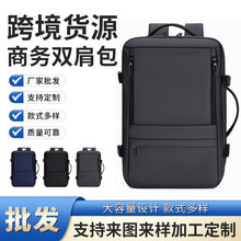 定制商务男士双肩包大容量通勤出差旅行背包防泼水多功能电脑背包