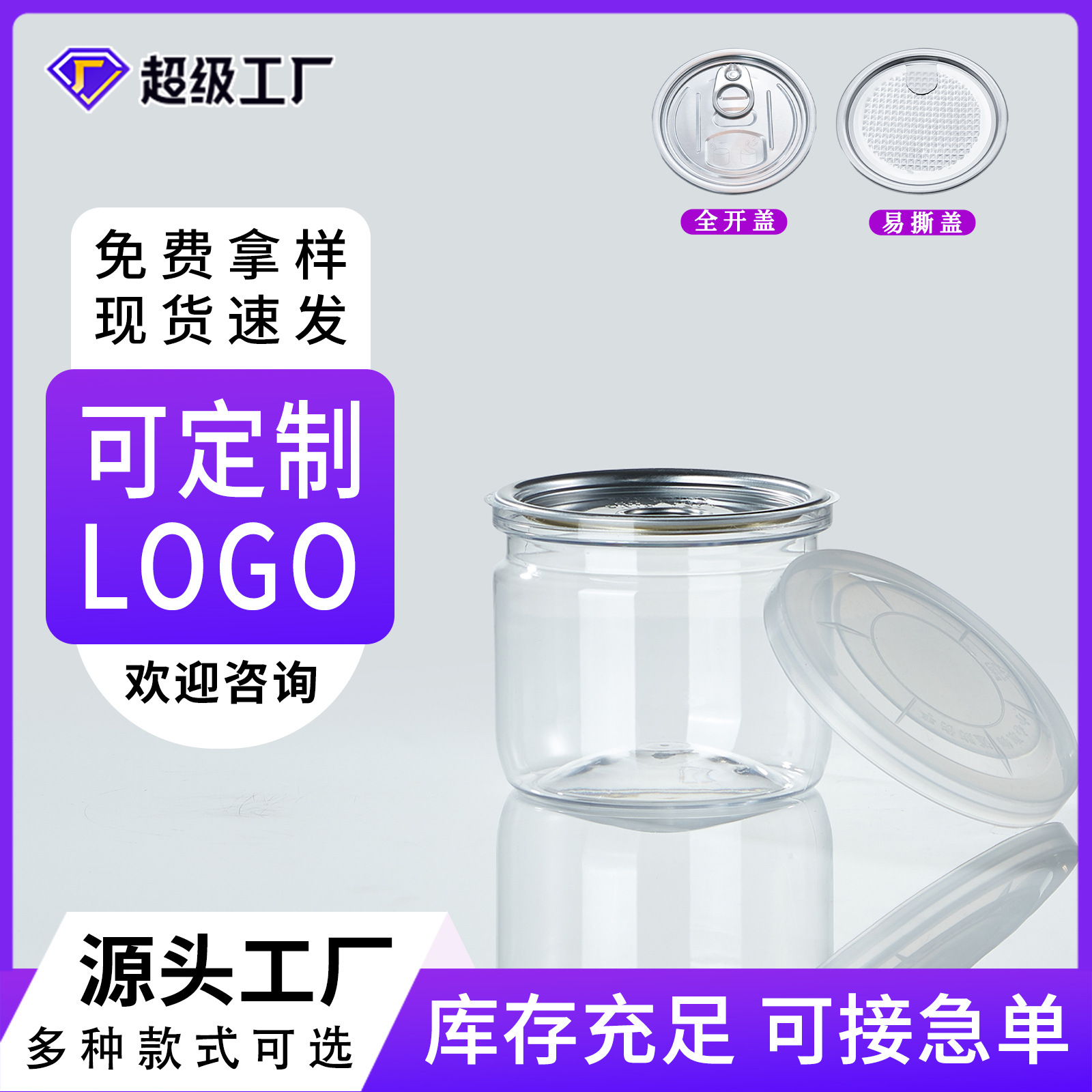 Latas de plástico en stock latas de envasado de alimentos para mascotas botellas de plástico al por mayor latas de hojalata transparente botellas de boca ancha image 1