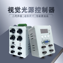 机器视觉光源控制器无频闪数字模拟4路外部无源高低电平led调光