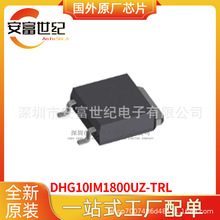 DHG10IM1800UZ-TRL TO252AA �������� ȫ��ԭװICһվʽ�䵥DHG10
