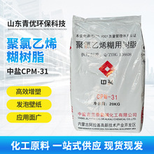 ������ϩ�����}CPM-31�S�ҹ��I��PVC�l�ݱڼ��þ�����ϩ����֬