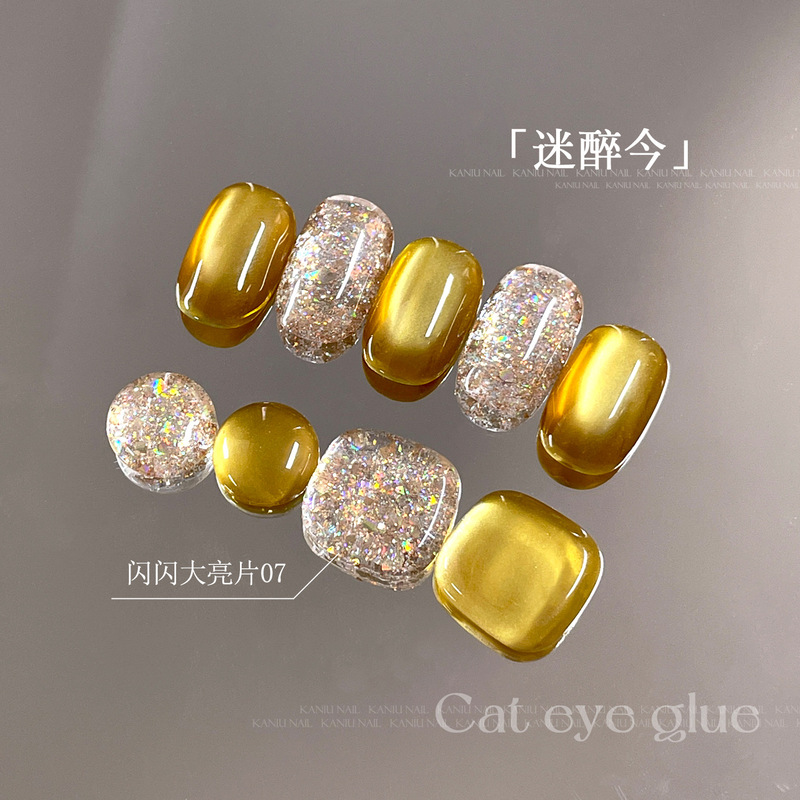 卡妞发财金色猫眼甲油胶2025新款爆闪韩式大亮片组合胶美甲店专用|undefined