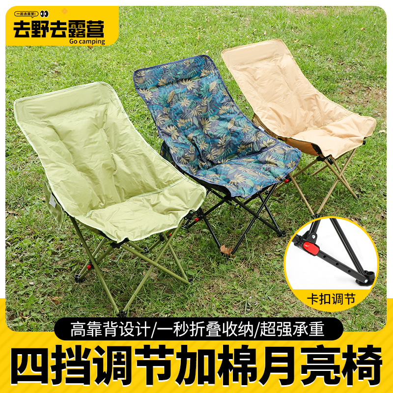 夹棉折叠月亮椅户外露营野餐四挡调节椅子厂家批发折叠收纳月亮椅 运动户外厂家批发实拍图