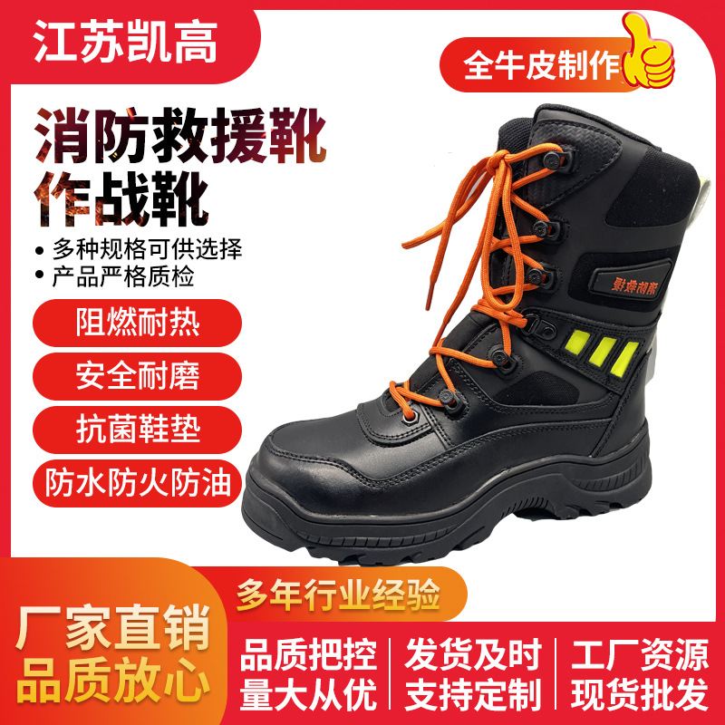 消防靴森林救援靴消防员耐磨应急防护靴中帮防穿刺抢险救援鞋厂家