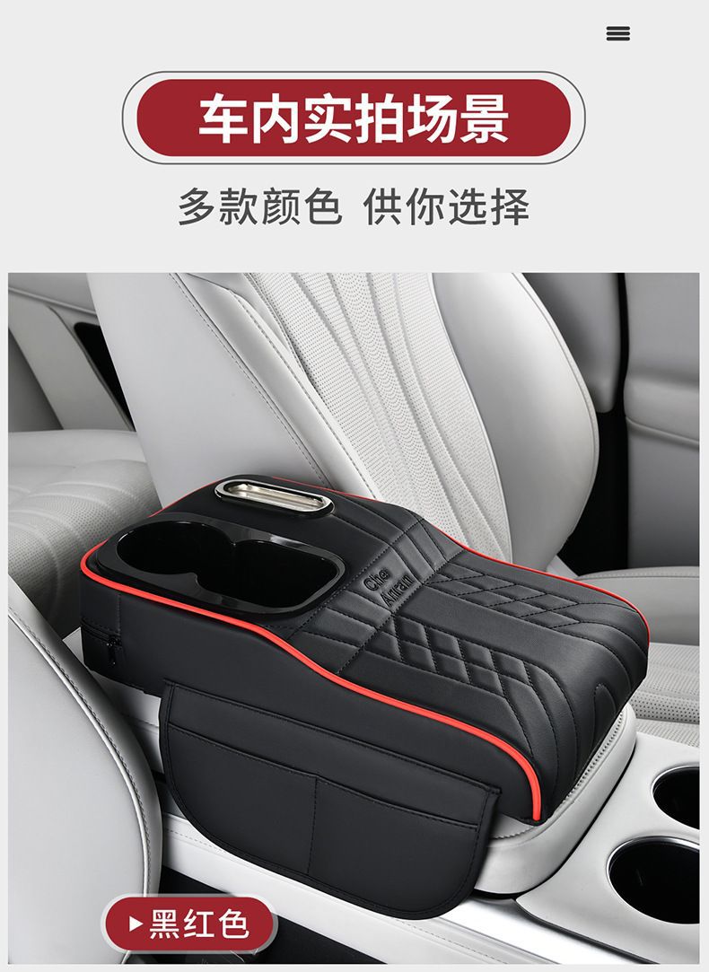 High and Low Cup Holder Style Armrest Box Armrest Heightening Central Protective Cover Car Interior Tissue Box Storage Supplies