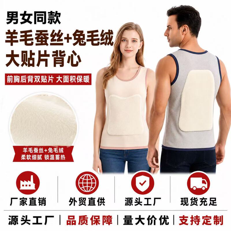 Padded Vest with Fleece and Thickened Lyocell Wool and Silk for Autumn and Winter, Integrated Thermal Inner Wear That Protects the Back and Warms the Stomach