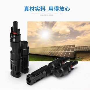 MC4 T branch solar connector wiring solar panel one towed two parallel system special plug