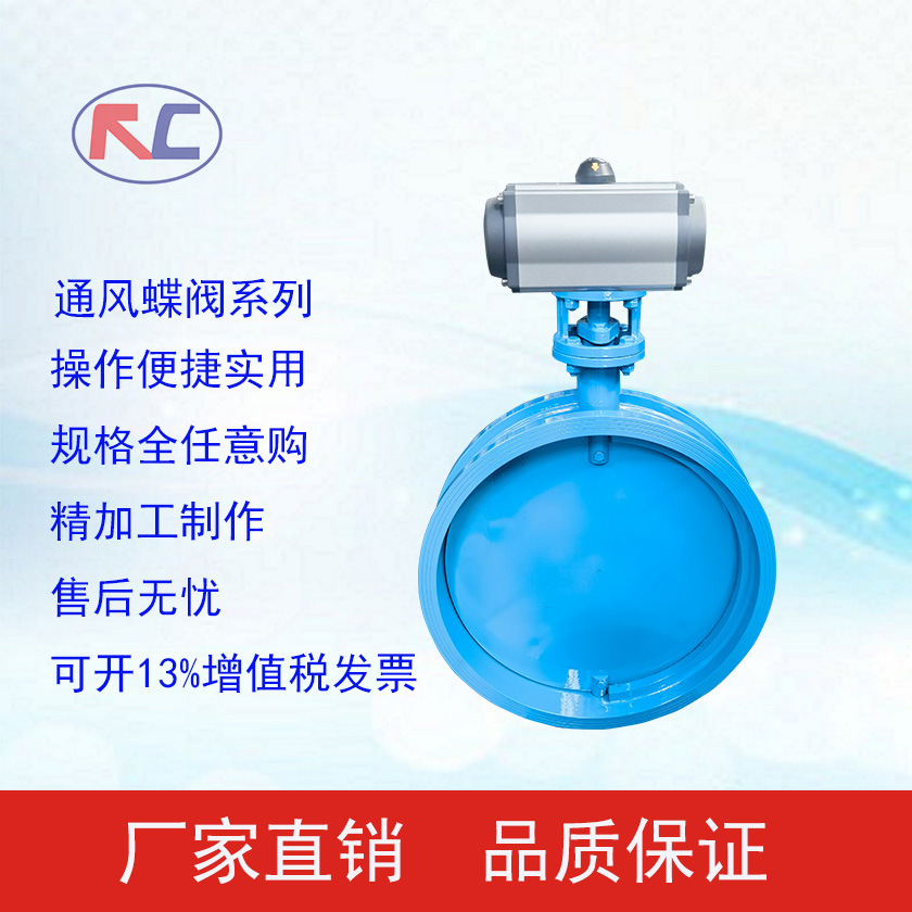 气动通风蝶阀D671WS-1C 烟道蝶阀/除尘风阀/翻板阀