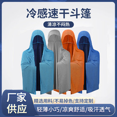 亚马逊冰感速干斗篷防紫外线冰丝防晒衣冰感斗篷短外套连帽披肩