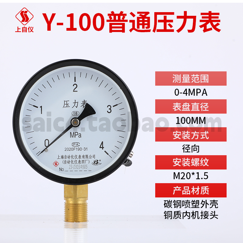 Shanghai Automation Instrument No. 4 Factory Y-100 Manómetro ordinario Manómetro de agua Manómetro de aire Manómetro de vapor