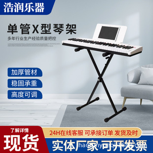 琴架厂家批发拆装双管型琴架电子琴支架古筝架子 电子琴架X型架-阿里巴巴