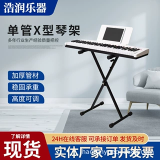 琴架厂家批发拆装双管型琴架电子琴支架古筝架子 电子琴架X型架