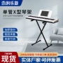 双管拆装古筝电子琴电子琴架