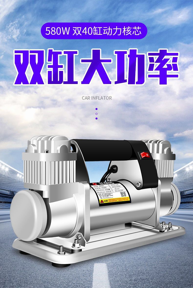 Jomu Car Air Pump Double-cylinder High-voltage High-power 12v Agricultural Car Large Off-road MPV Truck Air Pump