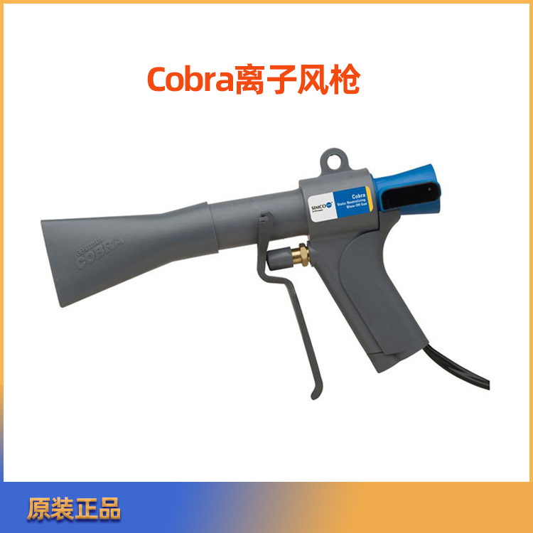 SIMCO 离子风枪 离子吹尘枪 静电消除器 高压电源G265