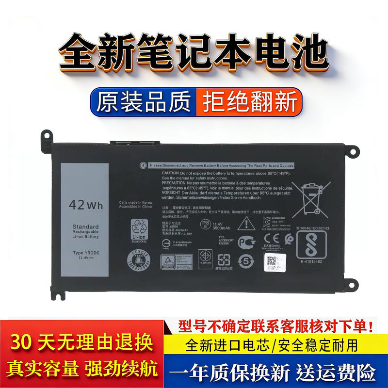 Compatible with Dell Inspiron 5480 5482 5485 5584 5488 YRDD6 laptop battery Compatible with Dell Inspiron 5480 5482 5485 5584 5488 YRDD6 laptop battery