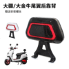 Electric vehicle dji Tail backrest goods shelves Bracket Cushion Emma harting  a storage battery car backrest Panther Card