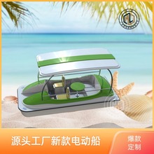 水上乐园4-5人电动船玻璃钢电动船景区观光电动船脚踏船游船定制