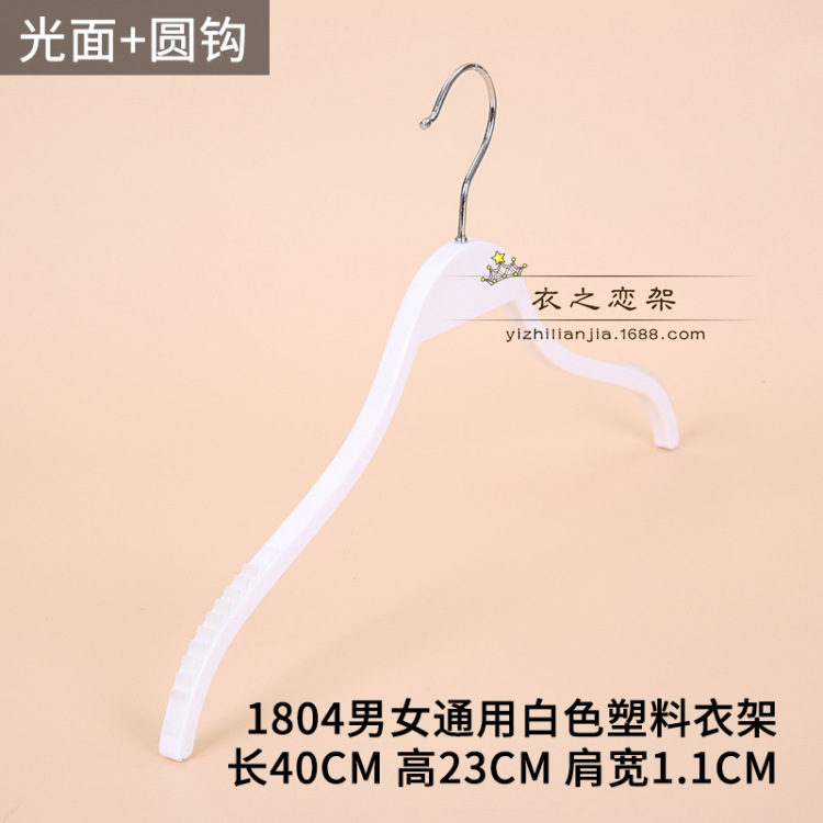 1804 유니섹스 흰색 매끄러운 플라스틱 걸이 실버 둥근 고리